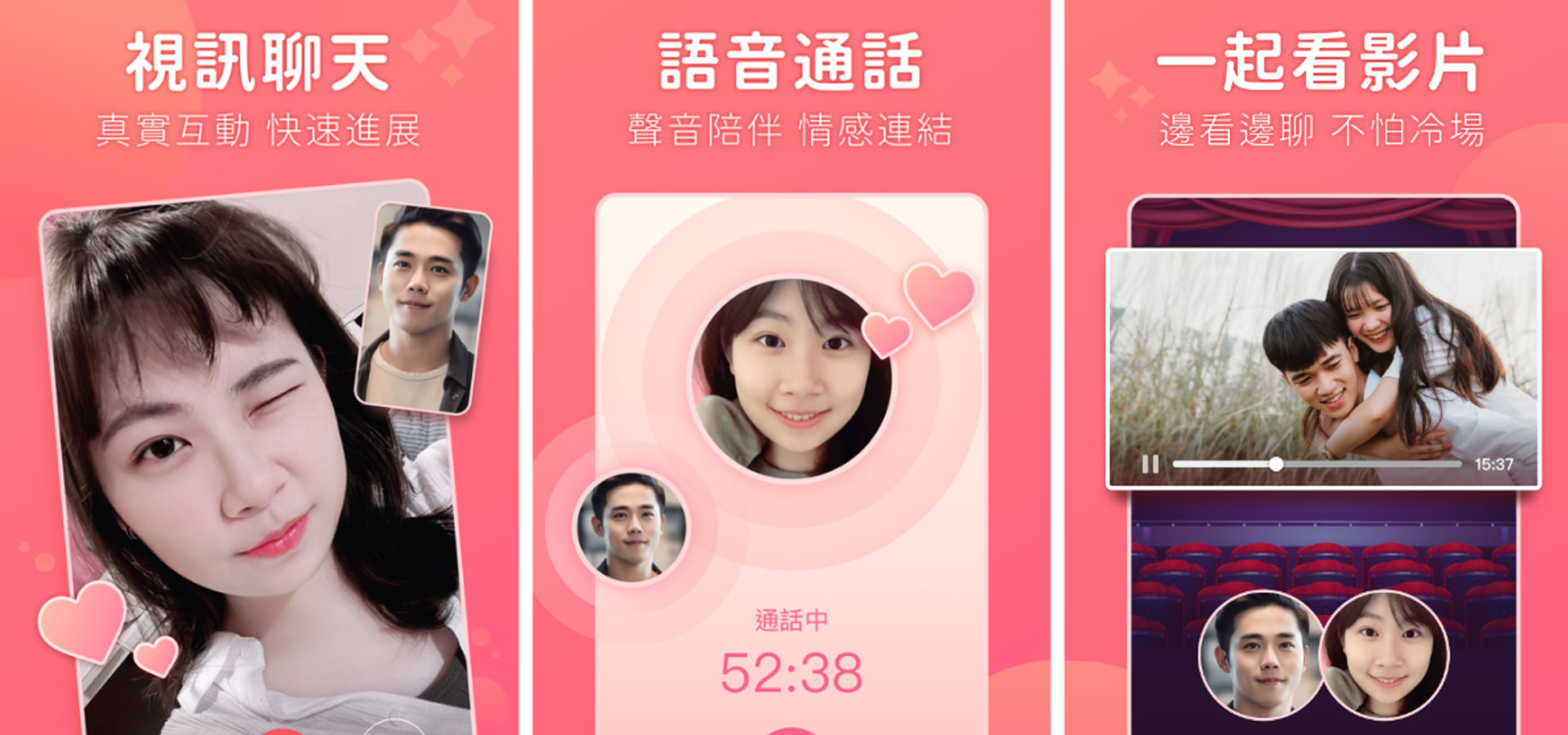 隨機配對，一秒開啟跨國對話  